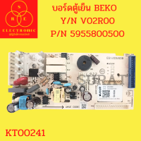 บอร์ดตู้เย็น BEKO Y/N V02R00 P/N 5955800500