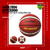 MOLTEN ลูกบาส บาสเกตบอลหนัง เบอร์ 7 Basketball PU vn B7G3200 (1200) แถมฟรี เข็มสูบ + ตาข่าย