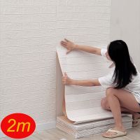 HMSYK 2m Long 3D Brick Wall Stickers DIY Decor Self-Adhesive Waterproof Wallpaper For Kids Room Bedroom Kitchen Home Wall Decor Wall Stickers  Decals