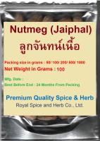 #Jaayaphal #ลูกจันทน์เนื้อ 100% # Nutmeg nuts 100 Grams คัดเกรดพิเศษ ผ่านกรรมวิธีตามมาตรฐาน