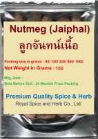 #Jaayaphal #ลูกจันทน์เนื้อ 100%  # Nutmeg nuts  100 Grams  คัดเกรดพิเศษ ผ่านกรรมวิธีตามมาตรฐาน