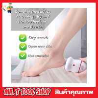 Find Back เครื่องขัดส้นเท้าแตกไฟฟ้า ที่ขัดส้นเท้าแตก ที่ขัดส้นเท้า foot เครื่องขัดเท้า เครื่องขัดส้น ขัดเท้าไฟฟ้า แก้ส้นเท้าแตกแห้ง T1354