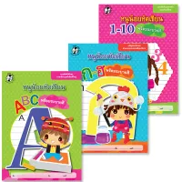 Plan for Kids หนังสือเด็ก ชุด หนูน้อยหัดเขียน 3 เล่ม แบบฝึกหัด อนุบาล