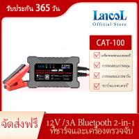 Lancol CAT100 12V 3A อัตโนมัติเต็มรูปแบบเครื่องชาร์จแบตเตอรี่/Tester/Maintainer 8-Stage กู้ภัยและ Recover แบตเตอรี่