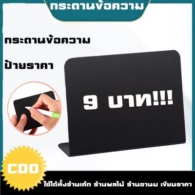 【Smilewil】10 pc กระดานข้อความ เขียนซ้ำได้ ตัวหนีบป้ายราคา กระดานข่าว