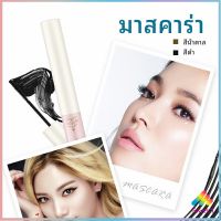 มาสคาร่า ขนตางอนยาว อย่างเป็นธรรมชาติ  มาสคาร่ากันน้ำ มีสินค้าพร้อมส่ง Sweet.T mascara