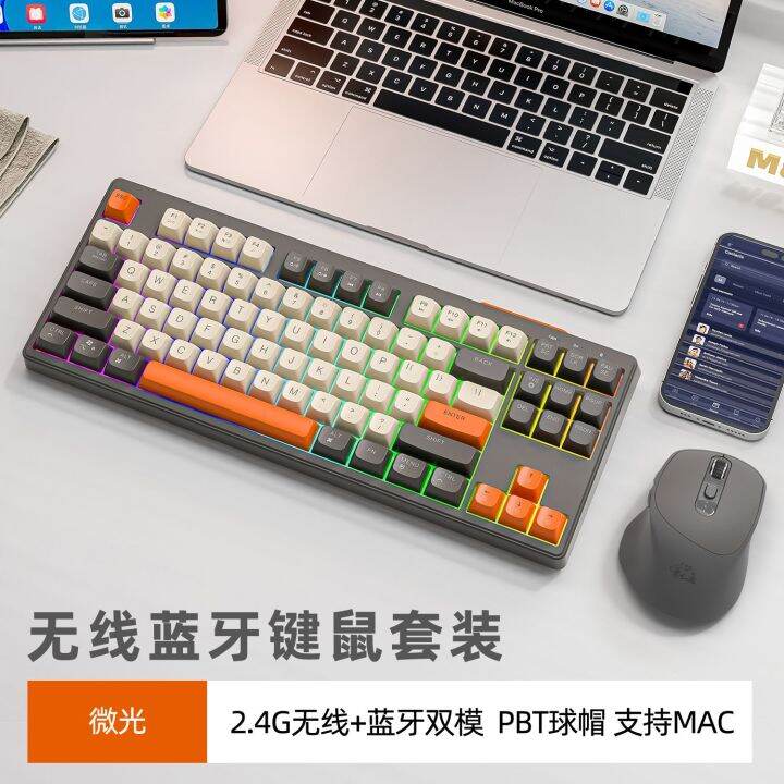 SH Gaming Office Wireless Bluetooth Dual Mode Free Wolf M87 Mechanical