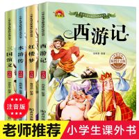 New Hot 4pcs/set Chinas Four Classic Famous Journey To The West Three Kingdoms Chinese Pin Yin PinYin Mandarin Story Book