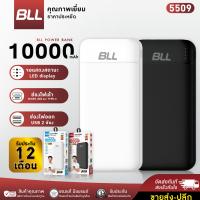 แบตสำรอง BLL 5509A Power banks พาวเวอร์แบงค์ ชาร์จเร็ว PowerBank 10000mAh