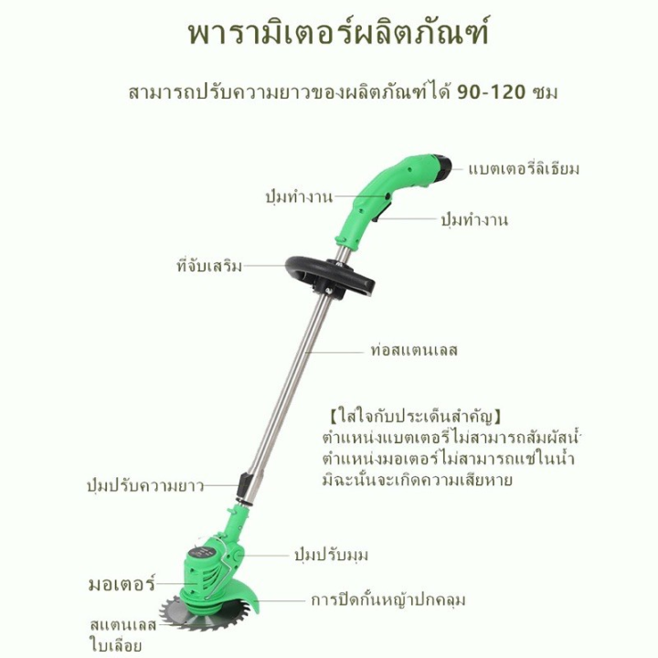 เครื่องตัดหญ้า-เครื่องตัดหญ้าไฟฟ้า-เครื่องตัดหญ้าแบบพกพา-เครื่องตัดไฟฟ้า-เครื่องตัดหญ้าแบต-อะไหล่เครื่องตัดหญ้า-ใบมีดตัดหญัา-เครื่องตัดหญ้าไฟฟ้า-ไร้สาย-รุ่นใหม่-คม-เเข็งเเรง-ทนทาน-ปลอดภัยน้ำหนักเบา