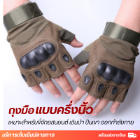 ถุงมือครึงนิ้ว ถุงมือฟิตเนส ถุงมือมอไซค์ gloves ถุงมือทหาร fitness ถุงมือยุทธวิธี ถุงมือบิ๊กไบค์ ถุงมือออกกำลังกาย ถุงมือเปิดนิ้ว