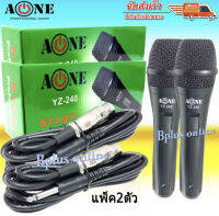 ไมค์พร้อมสาย ไมโครโฟน ร้องเพลง/พูด คาราโอเกะ Professional Dynamic Microphone LIVE yz-240 ( YZ-240=2P ) TDP SOUND