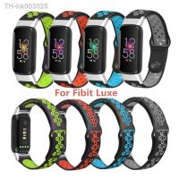 ☇❉﹊ Silicone Band for Fitbit Luxe Smartwatch Strap Replacement Bracelet Belt Two-color Air Hole Reverse Buckle Wristband Straps