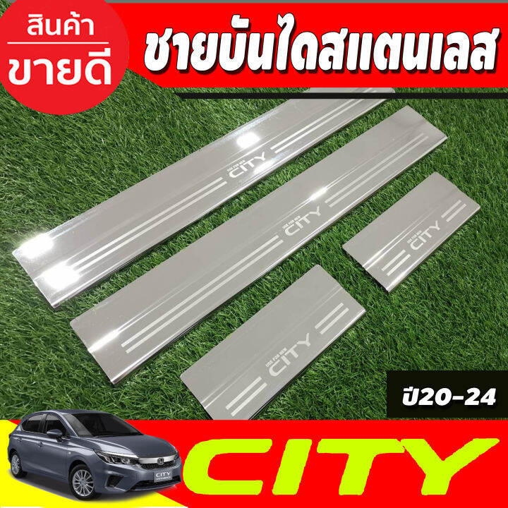 ชายบันได-สแตนเลส-ฮอนด้า-ซิตี้-honda-city-2020-2021-2022-2023-2024-ri