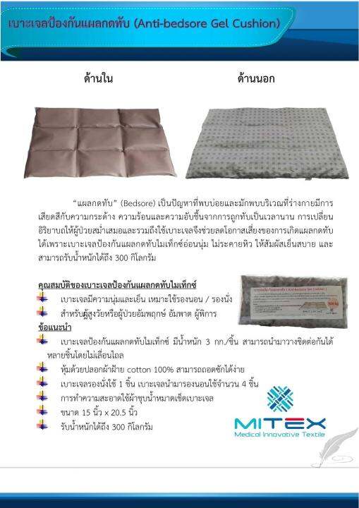 orzer-เบาะเจล-รองนั่ง-เย็นสบาย-แก้เมื่อย-นั่งทำงานนาน-anti-bedsore-gel-cushion-for-office-life