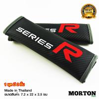 SERIES R นวมหุ้มเข็มขัดนิรภัย ที่หุ้มเบลท์ นวมหุ้มเบลท์ MIX-094 สีดำเทา