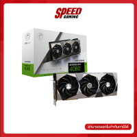 MSI VGA CARD GeForce RTX 4080 16GB SUPRIM X/ By Speed Gaming