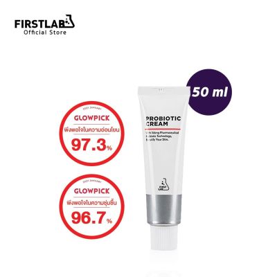 เฟิสต์แล็บ โปรไบโอติก ครีม (Firstlab Probiotic Cream) 50มล ครีมบำรุง ผิวแพ้ง่าย เสริมความแข็งแรงของผิว ลดการระคายเคือง ฟื้นฟูริ้วรอย ชุ่มชื้้้น