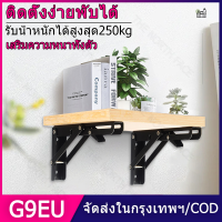 สแตนเลสพับสามเหลี่ยมชั้นวาง 2ชิ้น 16 นิ้ว ขายึดพับได้ Adjustable Mounted Wall Shelf แข็งแรง ฉากรับชั้นวาง ไม่ใช้พื้นที่และสะด ฉากรับชั้นพับเก็บได้ เหล็กฉากพับได้ ชั้นวางติดผนัง