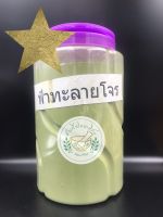 ผงฟ้าทะลายโจร 穿心莲 บดละเอียดแท้ 100% ขนาด 1kg บรรจุถุงซิบล็อค