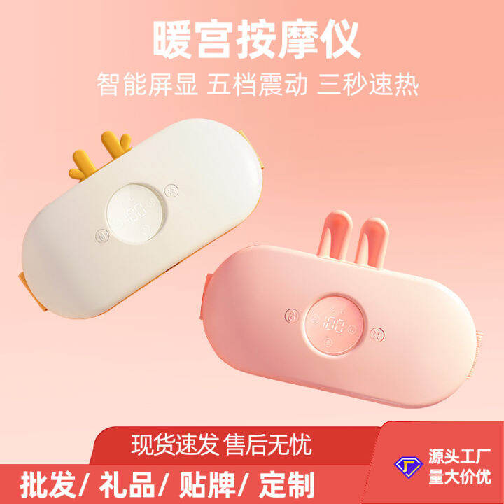 controlled New Nuangongbao intelligent temperature abdominal massage ...