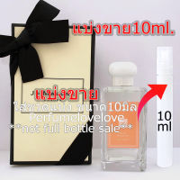 Plum Blossom Cologne ? 10ml. ? แบ่งขาย ? น้ำหอมแท้ กดแบ่งจากขวด