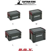 CAPTAIN STAG CS OUTDOOR TOOL BOX กล่องเก็บของ กล่องแคมป์ปิ้ง ลังเก็บของ อุปกรณ์แคมป์ปิ้ง