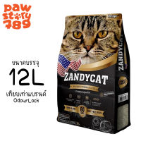 ZandyCat ทรายแมวภูเขาไฟ [เทียบเท่า OdourLock] 12ลิตร(10kg)