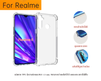 Realme5 5s 5i เคสสำหรับมือถือรุ่น Realme5 5s 5i เคสใสกันกระแทก 4 มุม งานอย่างดี  ไม่ทำให้ตัวเครื่องเป็นรอย มีเก็บเงินปลายทางได้