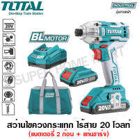 Total สว่านไขควงกระแทก ไร้สาย 20 โวลท์ ( แบต 2 ก้อน + แท่นชาร์จ ) รุ่น TIRLI2002 ( Lithium-Ion Impact Drill )