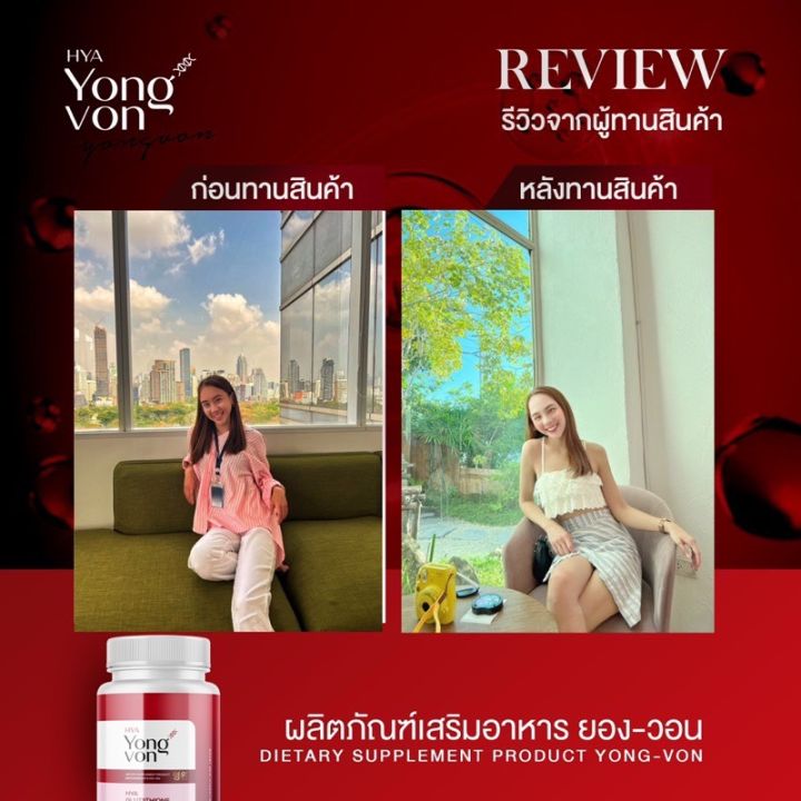 พร้อมส่ง-1-แถม-1-yong-von-วิตตามินซอฟเจลเกาหลี-ยองวอน-สูตรเข้มข้น-2-เท่า-แพคคู่-2-กระปุก-ปริมาณรวม-60-ซอฟเจล