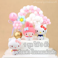 โมเดลคิตตี มายเมโลดี้ สำหรับตกแต่งเค้ก 1 set ได้ 3 ชิ้น คิตตี้ มายเมโลดี้ Kitty Mymelody​ Hello kitty โมเดลตกแต่ง