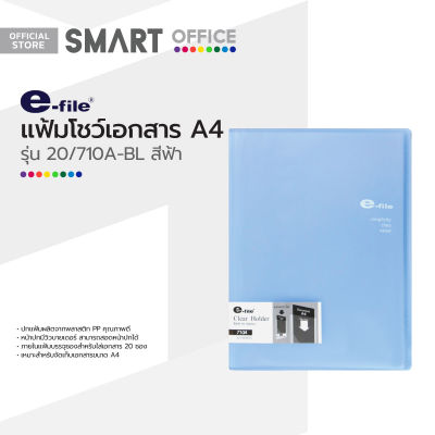 E-FILE แฟ้มโชว์ A4 รุ่น 20/710A-BL สีฟ้า |EA|