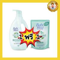 Babi Mild เบบี้ มายด์ สบู่อาบน้ำเด็ก อัลตร้ามายด์ ไบโอแกนิก สบู่เหลว อาบและสระ 850 มล.+ชนิดถุง 380 ml.