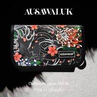 กระเป๋าผ้าใบกันน้ำรุ่น ⭐⭐⭐ 3 ดาว AUSAWALUK BAG (มีดันทรง) กระเป๋าสะพายข้าง