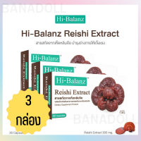 Hi-Balanz Reishi Extract 30 Cap / กล่อง ไฮบาลานซ์ เห็ดหลินจือ ช่วยระบบภูมิต้านทาน หลอดเลือด ระบบประสาท ล้างสารพิษ ( 3 กล่อง)