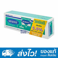 MEDMAKER Vitamin E Cream [50g] เมดเมกเกอร์ วิตามิน อี ครีม