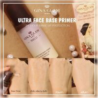 G18 Gina Glam Ultra Face Base Primer   ไพเมอร์เนื้อซิลิโคน ใช้สำหรับลงก่อนการแต่งหน้า เป็นการเตรียมผิวก่อนแต่งหน้า