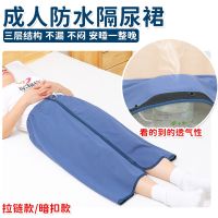 Urinary skirt paralyzed elderly urinary incontinence anti-leakage urine nursing pad washable menstrual period aunt pad nursing artifact