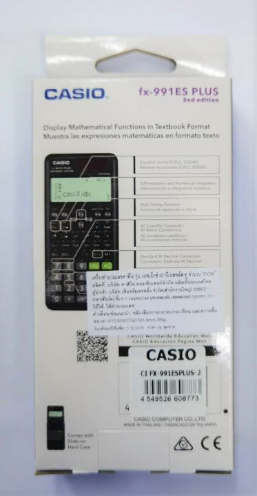 casio-เครื่องคิดเลขวิทยาศาสตร์-รุ่น-fx991es-plus-2nd-edition-ประกันศูนย์-2-ปี