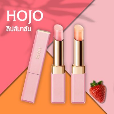 ลิป hojo color cherry lip balm ลิปบาล์ม ลิปสติก สไตล์เกาหลี รักษาความชุ่มชื้นของริมฝีปากเพิ่มความน่าจุ๊บ