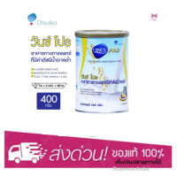 Once Pro 400g วันซ์ โปร อาหารเสริมทางการแพทย์ค่าดัชนีน้ำตาลต่ำ กลิ่นวนิลา