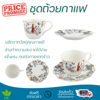 โปรโมชัน แก้วกาแฟ ชุดถ้วยกาแฟ FINE CHINA 250ml ROYAL FINE CHINA WONDERLAND ดีไซน์สวยงาม จับถนัดมือ ล้างทำความสะอาดได้ง่าย Coffee Sets จัดส่งทั่วประเทศ