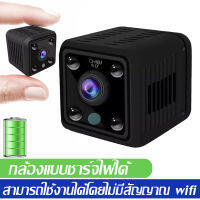 【คุณสามารถดูบนโทรศัพท์มือถือของคุณโดยไม่ต้องใช้ wifi】กล้องแอบถ่าย  ​miniature camera hidden camera DV motion ip camera 1080p กล้องจิ๋วขนาดเล็ก DVกล้อง กล้