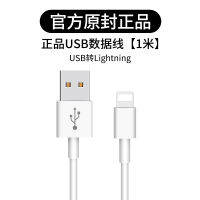 ใช้ได้กับ Iphone สายข้อมูล Apple 11pro โทรศัพท์มือถือ8P ชาร์จเร็ว7Plus ป้องกันการแตก12 Lengthened 13 Xsmax แท็บเล็ต Ipad Set Xr Flash Cha