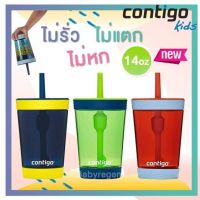 ʕ•́ᴥ•̀ʔ มาใหม่ แก้วน้ำ Contigo เด็ก นำเข้าจากอเมริกาแท้ 100% ขนาด 14oz มีหลอดดูด เทไม่หก BOY