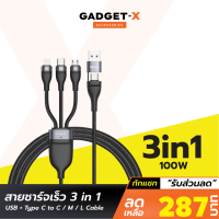 [เหลือ 287บ.ทักแชท] Baseus สายชาร์จเร็ว 3 in 1 USB + Type C to C / M / L Cable 100W Max สายชาจ Fast Charge 1.2 เมตร สำหรับมือถือ IP Samsung Huawei Notebook Tablet