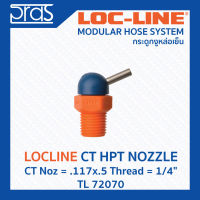 LOCLINE ล็อคไลน์ CT HPT NOZZLES หัวฉีดแรงดันสูง CT Noz = .117x.5 Thread = 1/4" (TL 72070)