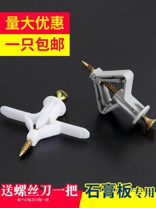 Special aircraft expansion screw expansion tube for gypsum board