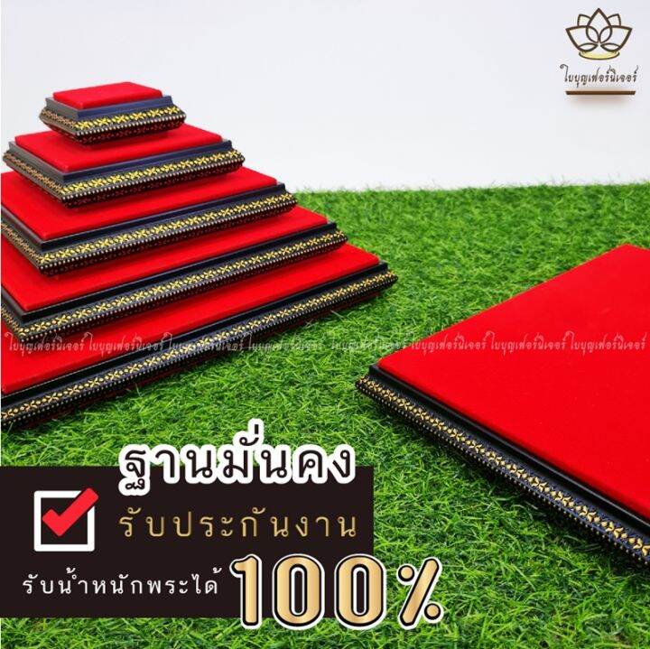 ฐานวางพระสีดำ-ใบบุญเฟอร์นิเจอร์-แท่นพระ-ฐานพระ-ฐานรองพระ-ที่วางพระ-ฐานพระพิฆเนศ-ฐานพระพุทธรูป-แท่นวางพระ-แท่นบูชา-สูง-1-นิ้ว